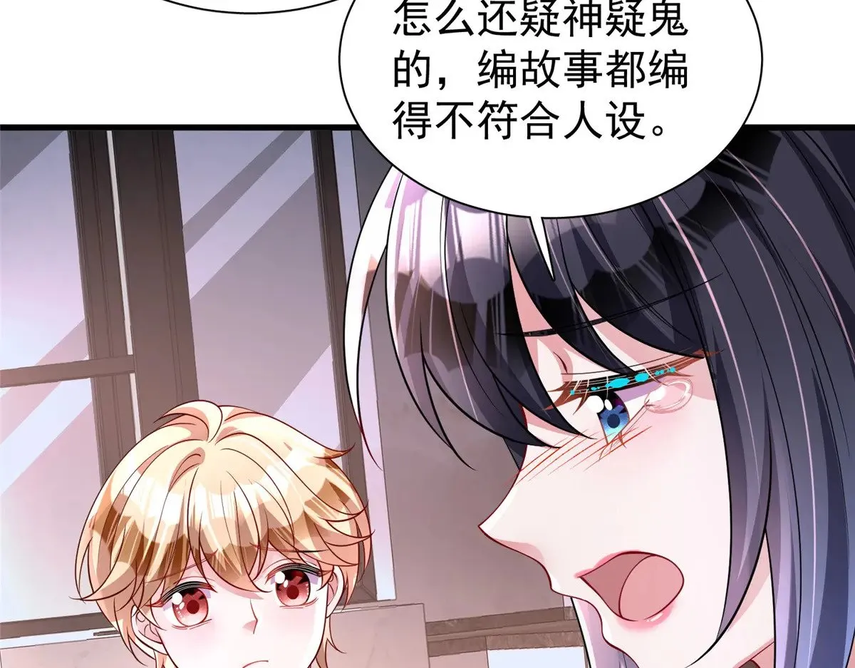 193 为什么不相信我？58