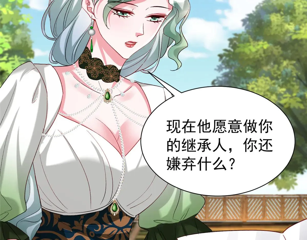 190 继承人谁来当5