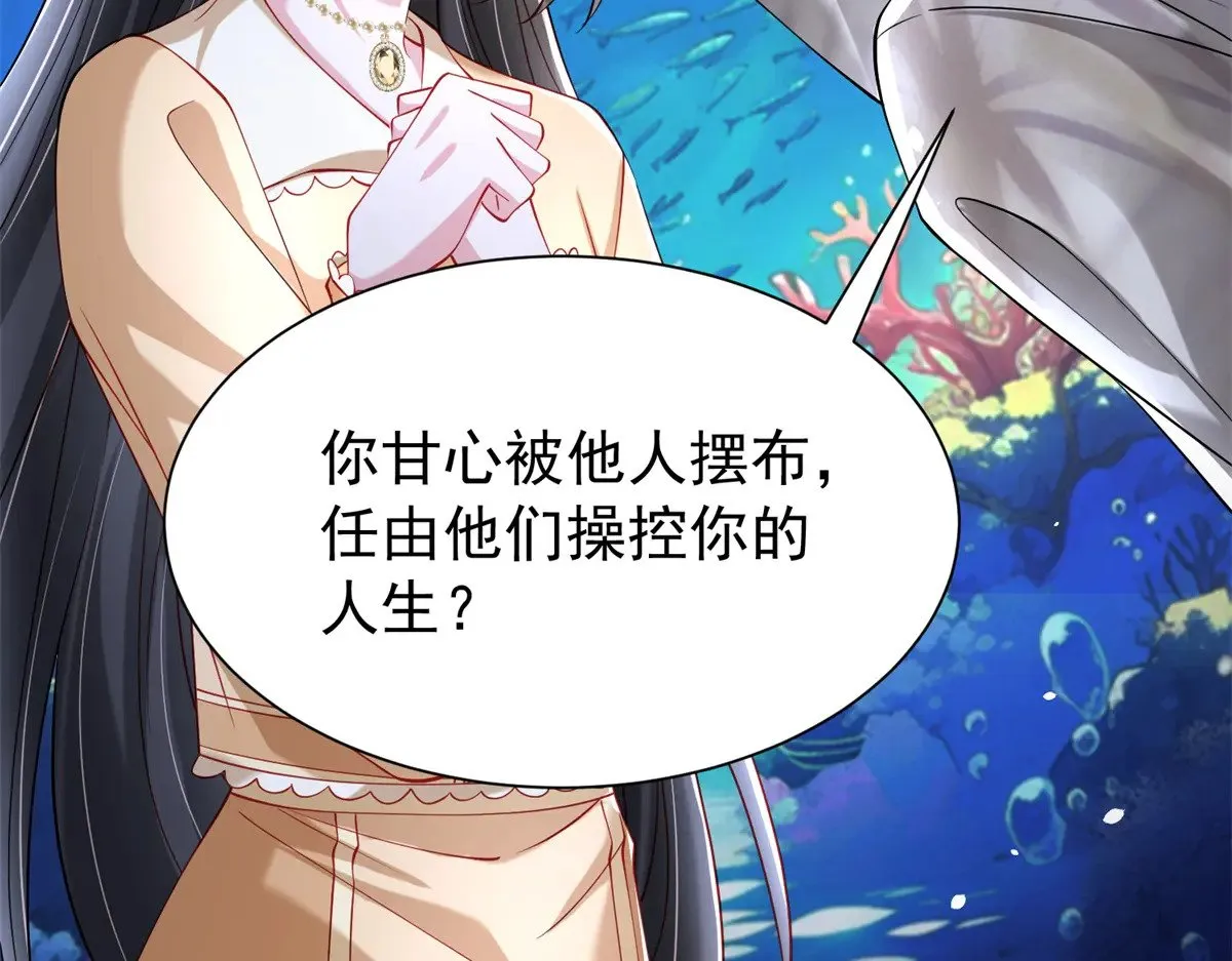182 女帝的姿态45