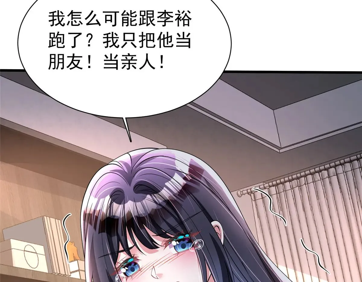 193 为什么不相信我？51