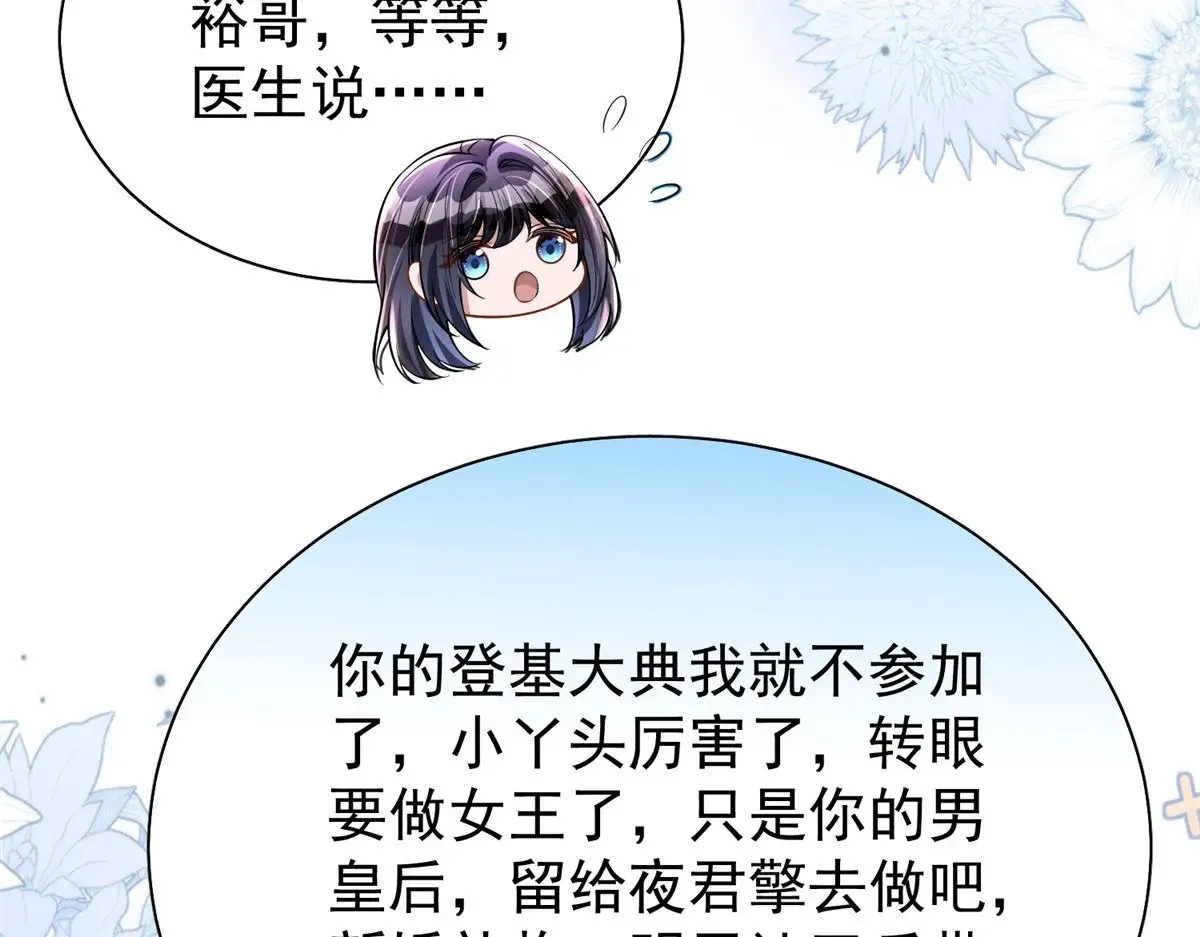 193 为什么不相信我？82