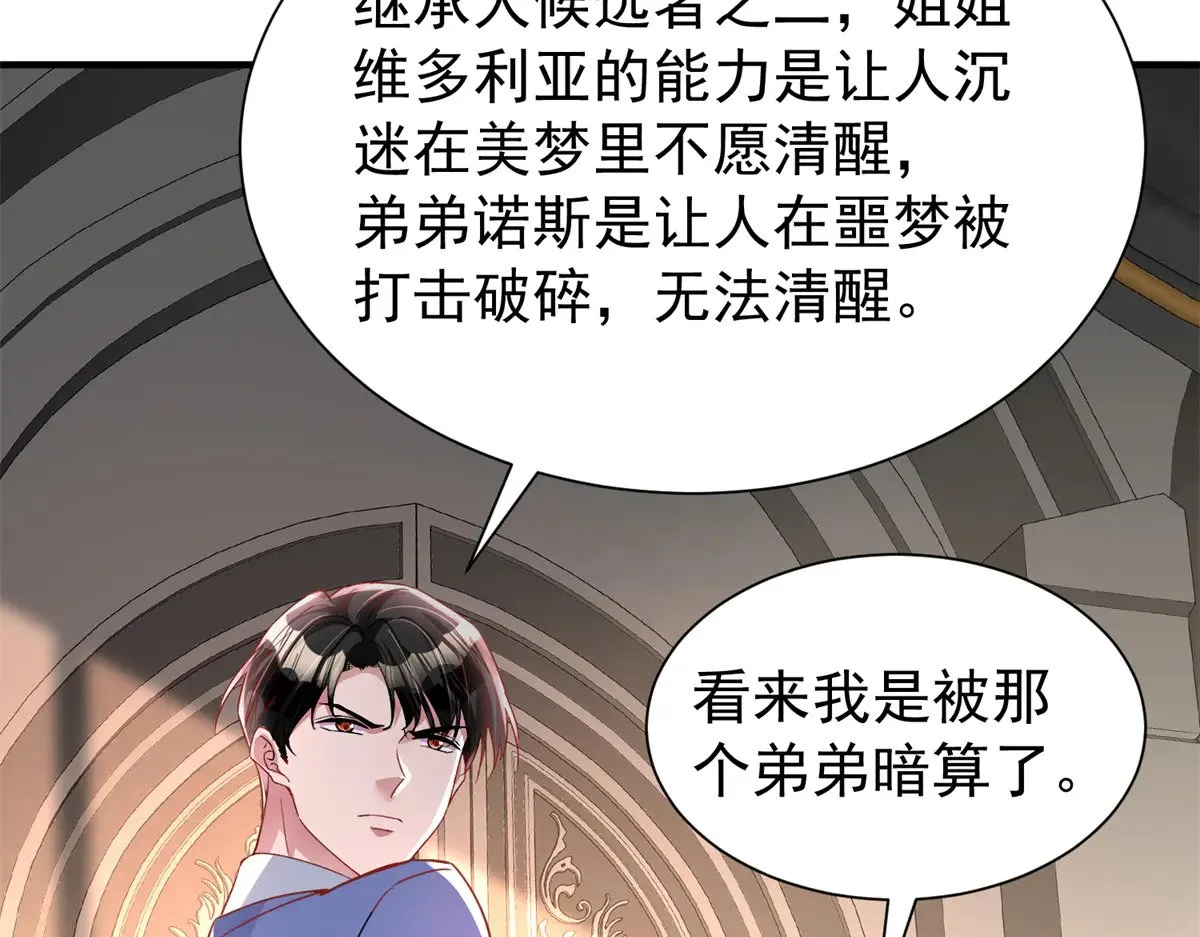 202 噩梦93