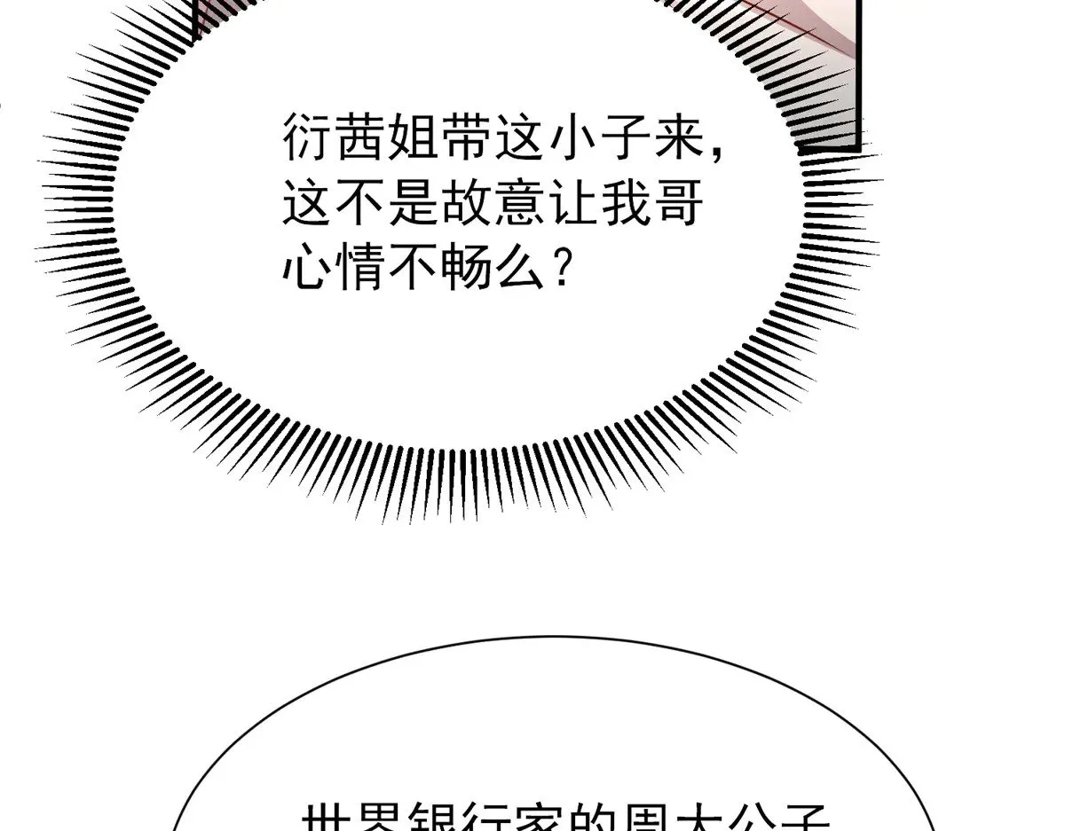 204 把嫂子抢回来81