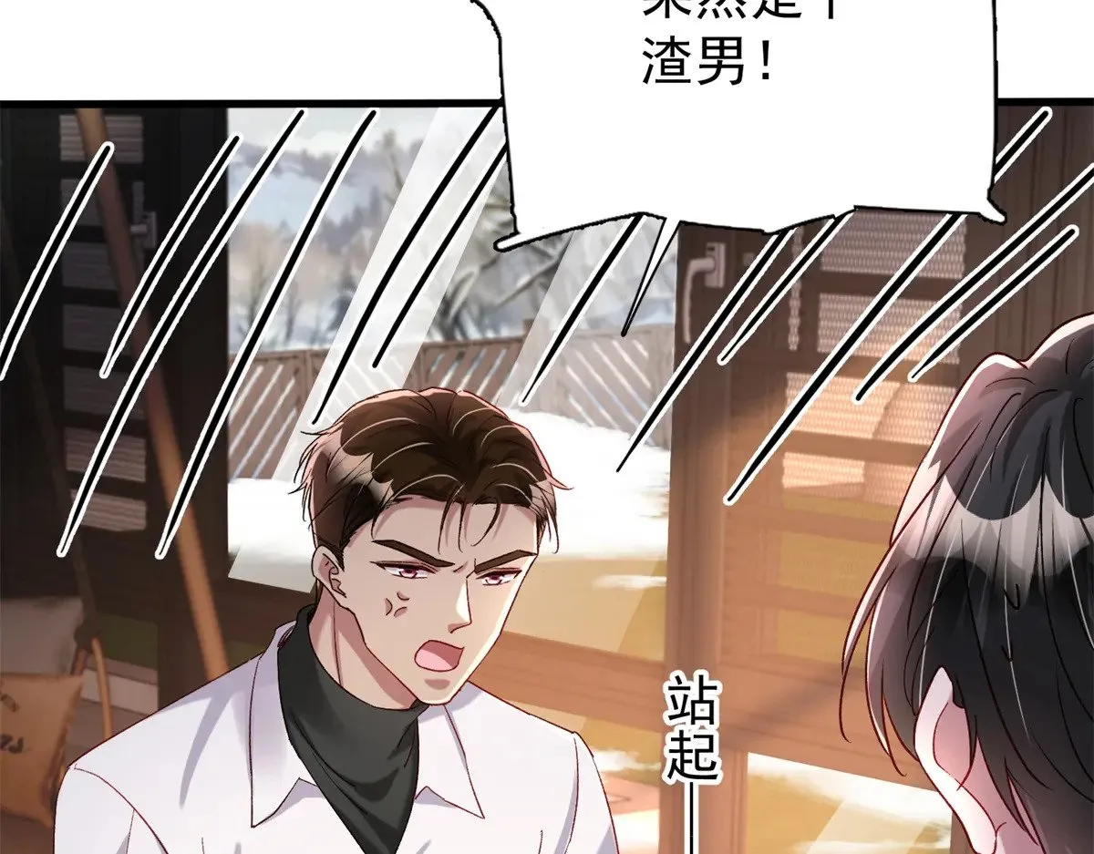 197 这次，换我主动52