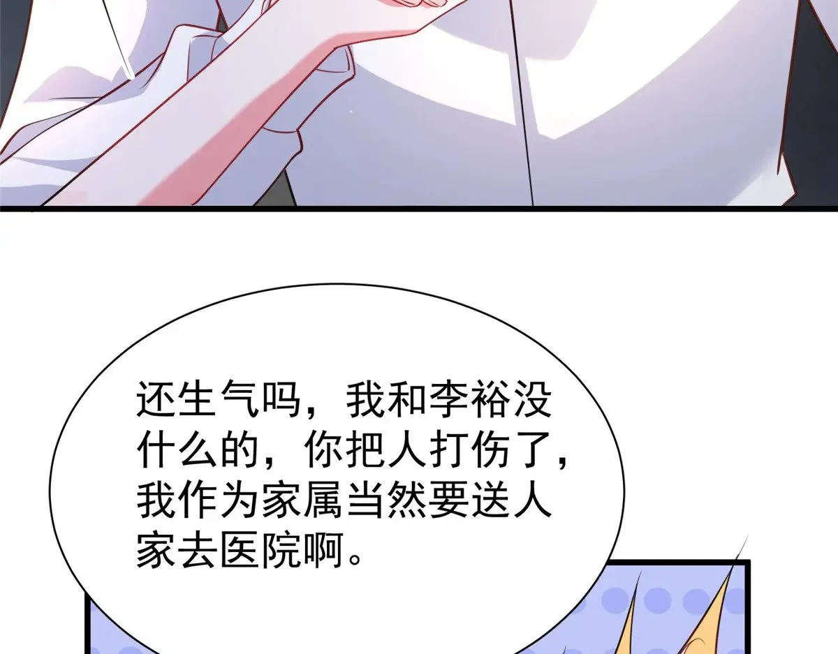195 我接受你的道歉5