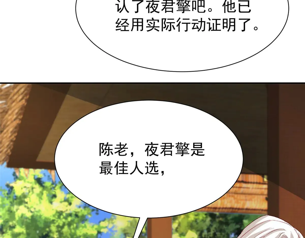 190 继承人谁来当61