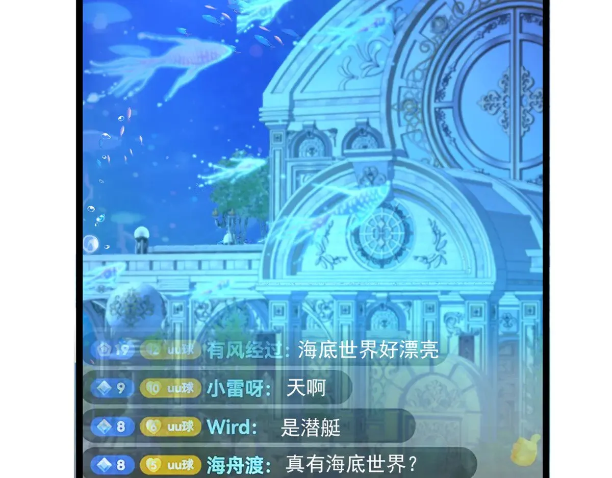 183 臣服于我的鱼尾85