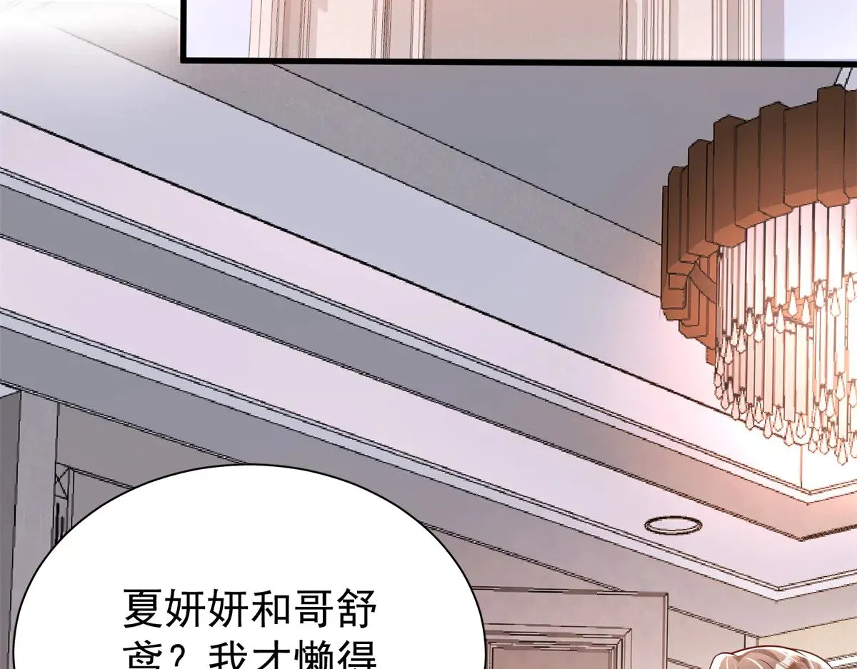 189 吸血鬼之王16
