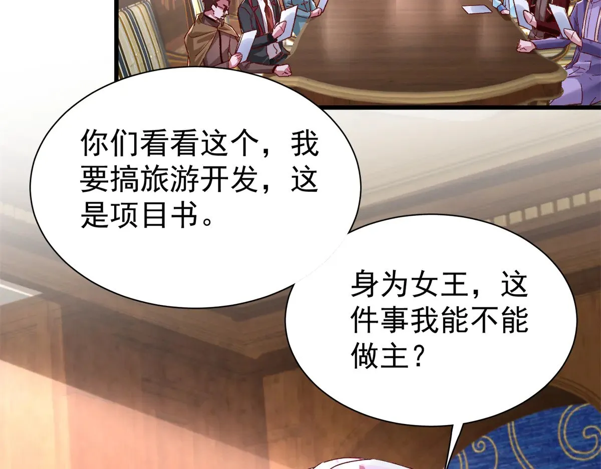 181 傀儡女王74