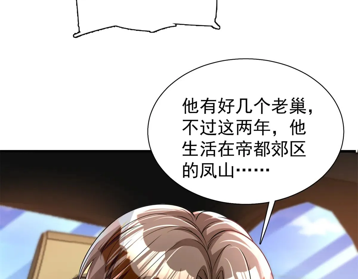 189 吸血鬼之王60