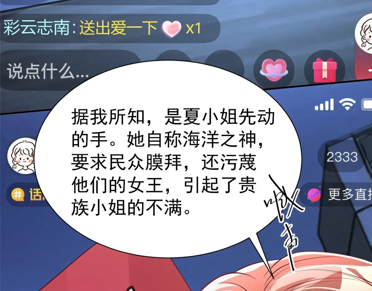 188 夏妍妍被打了91