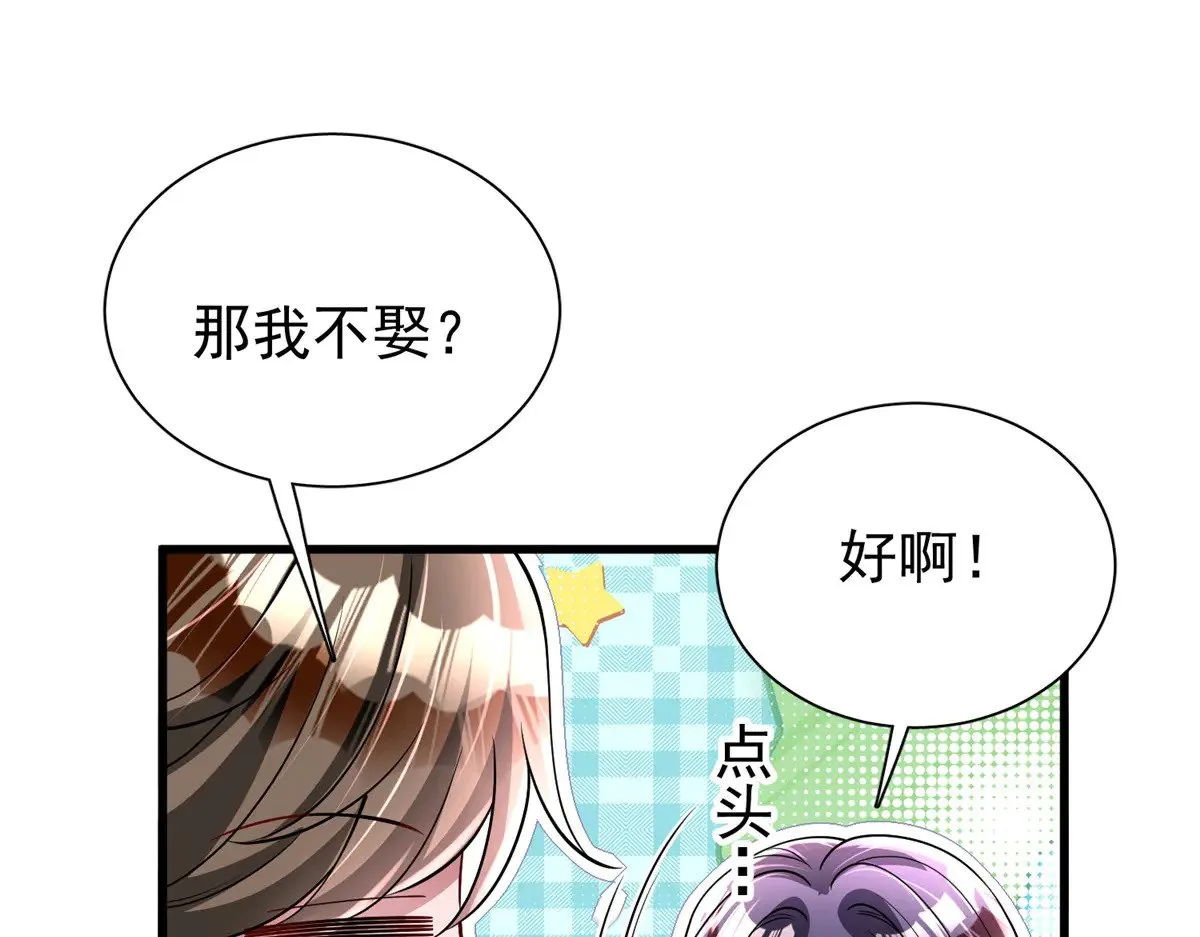 185 要嫁的人是李裕？49