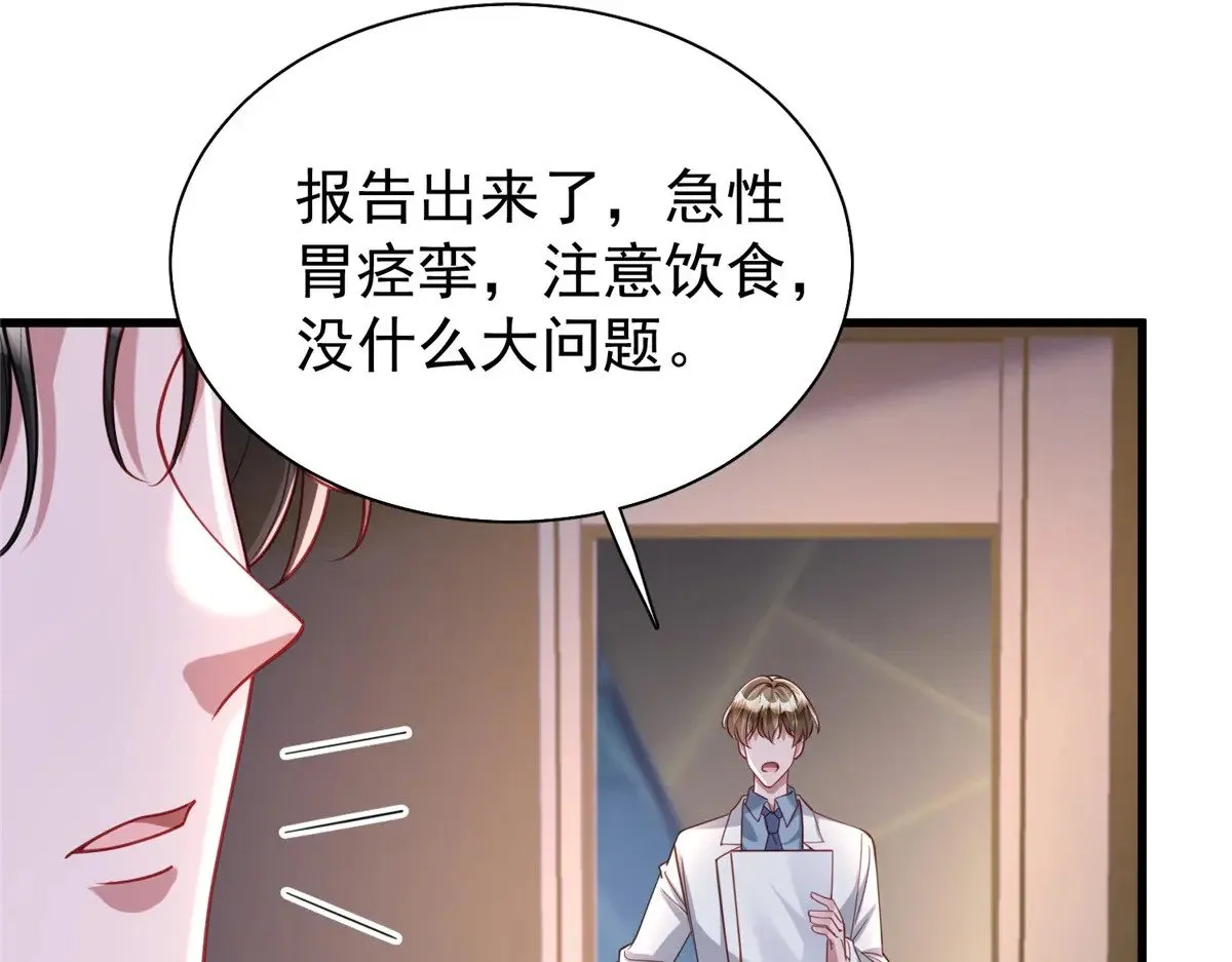 195 我接受你的道歉9