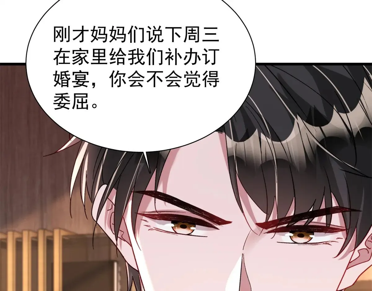 197 这次，换我主动88