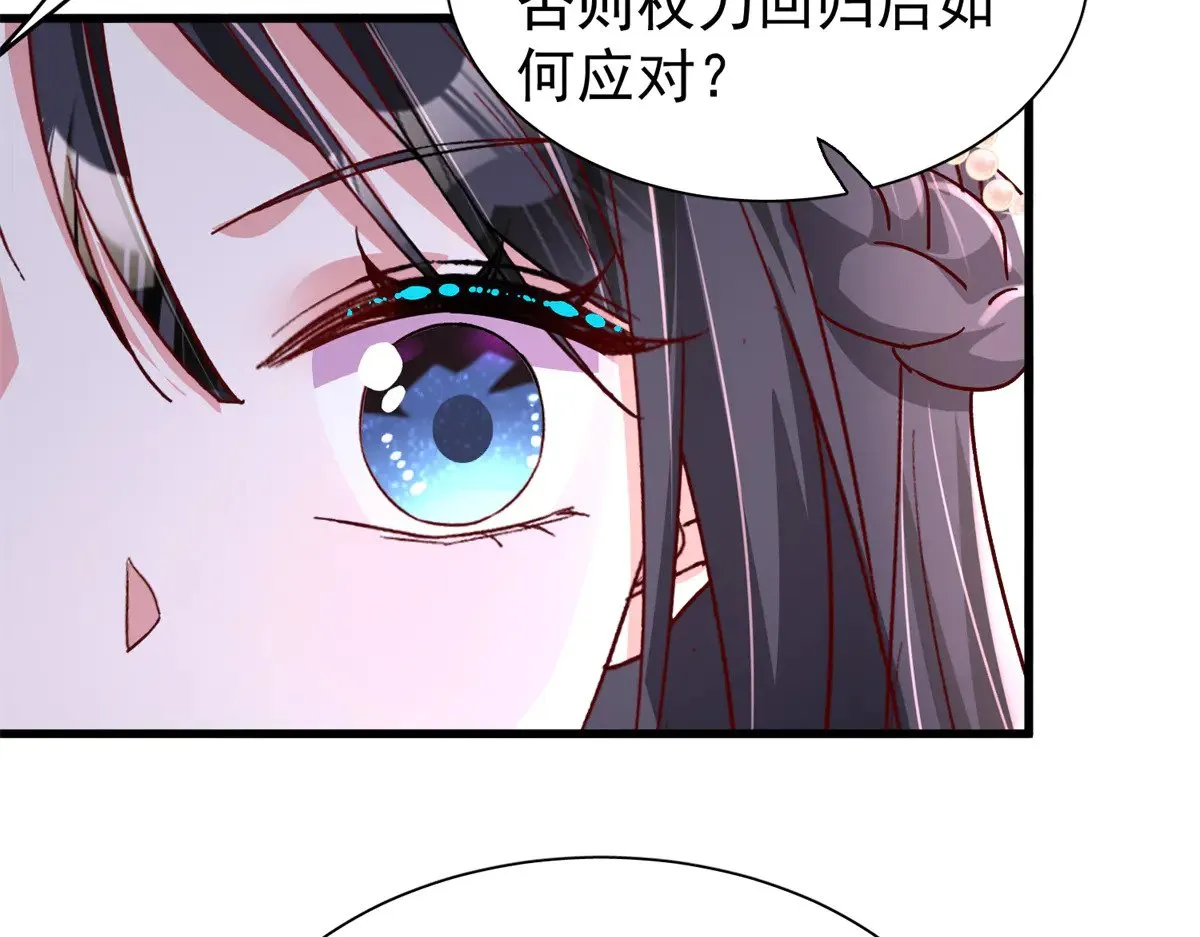 181 傀儡女王86