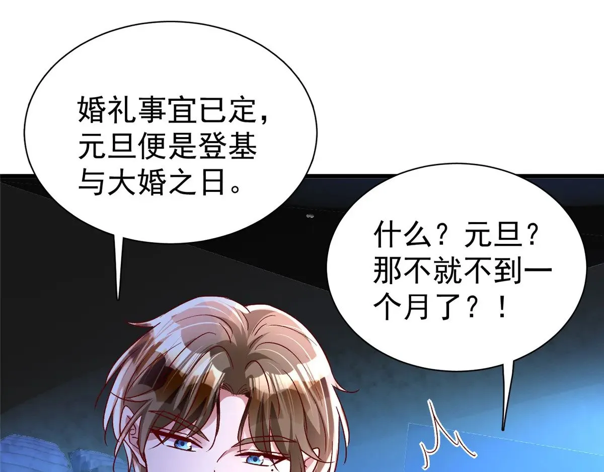 187 对海洋之神不敬的后果60
