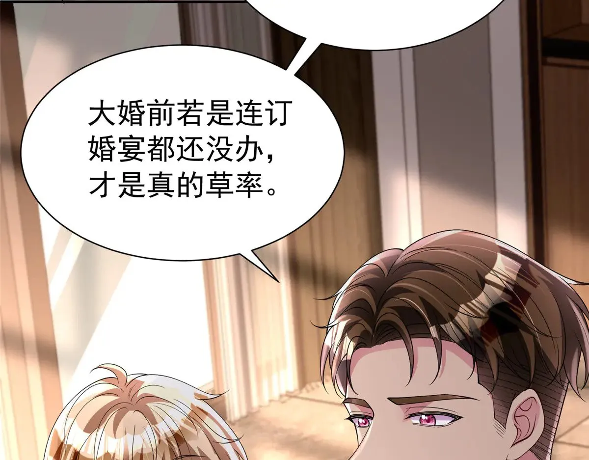 196 我也是重生者43