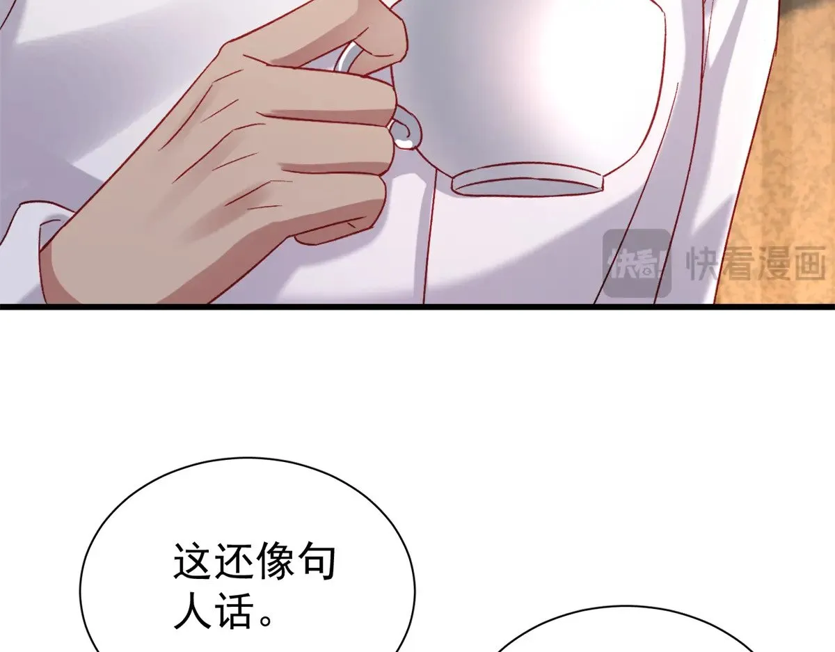 197 这次，换我主动41