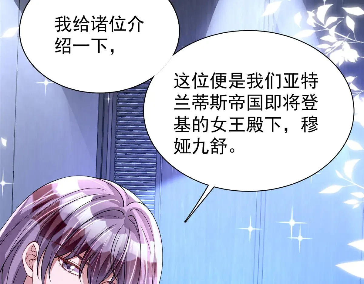 185 要嫁的人是李裕？9