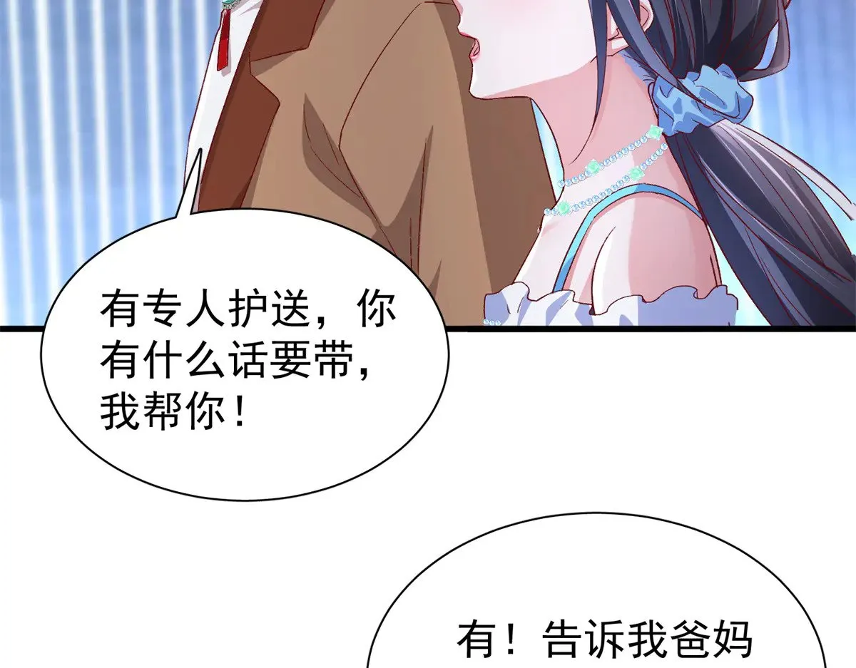 183 臣服于我的鱼尾22