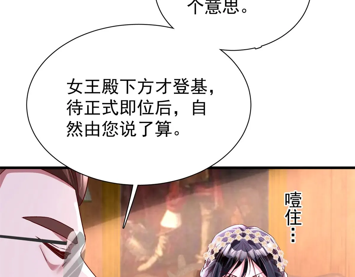 181 傀儡女王84