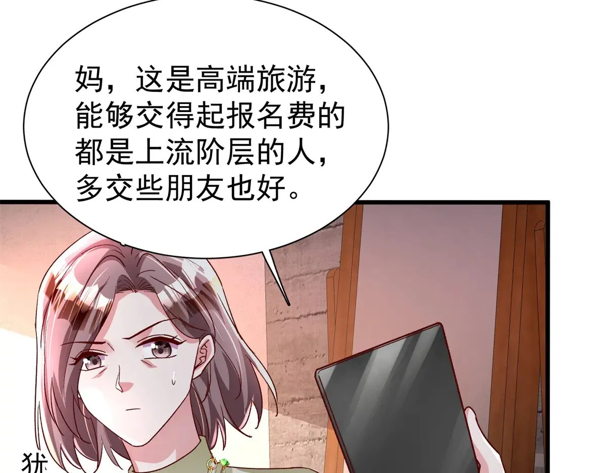183 臣服于我的鱼尾52