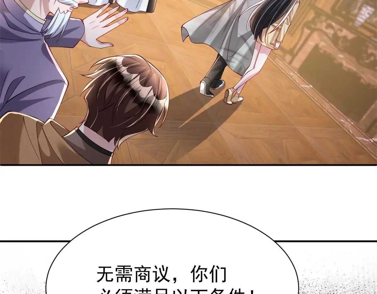 182 女帝的姿态31
