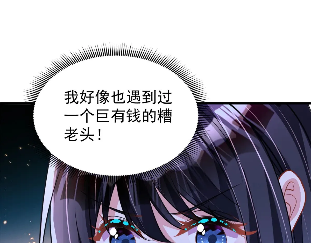 189 吸血鬼之王73