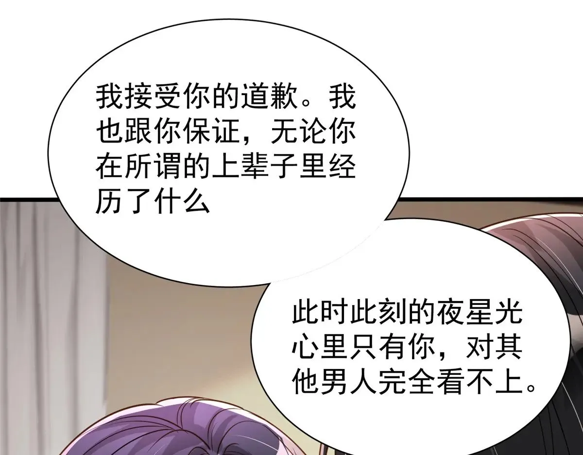 195 我接受你的道歉65