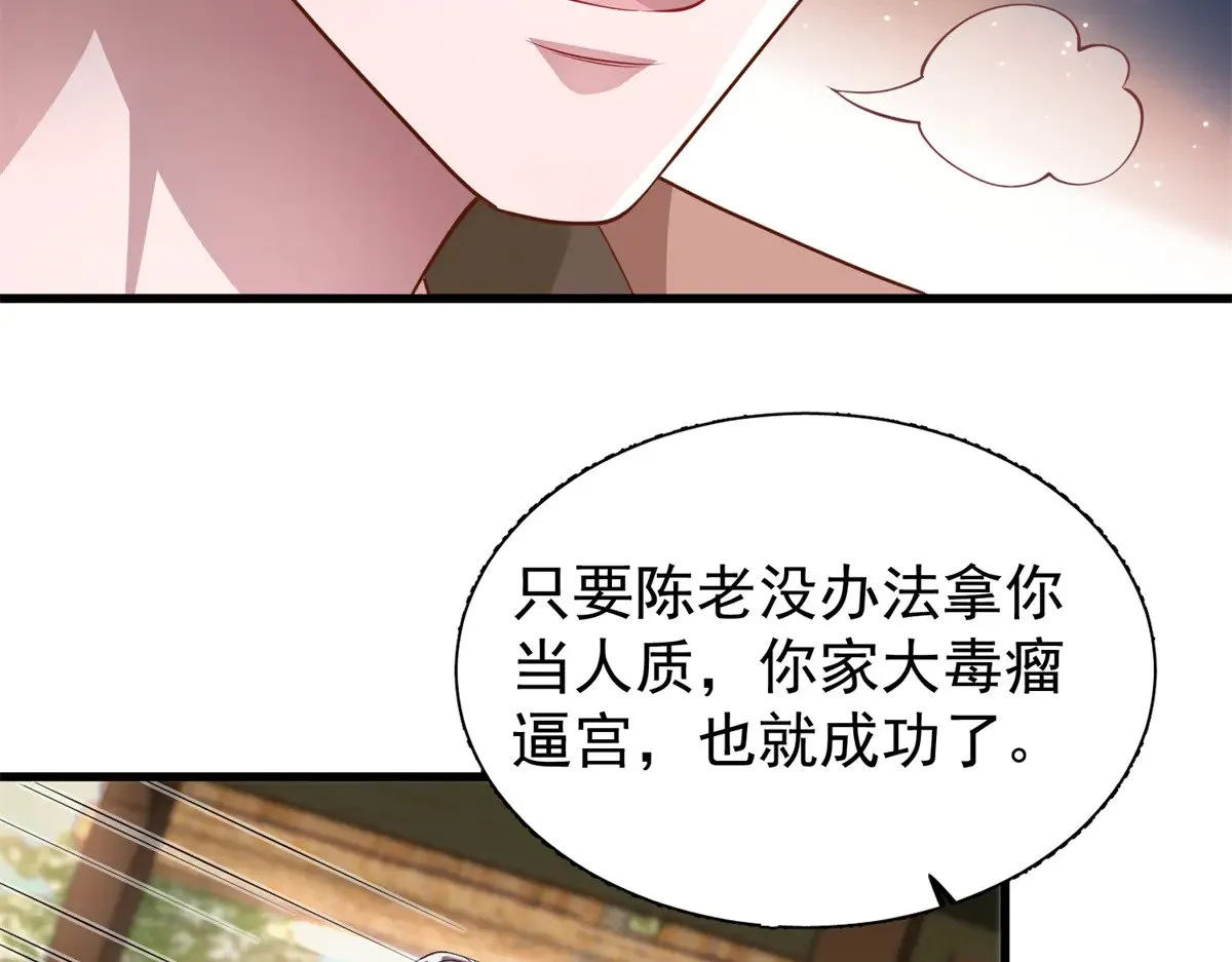191 你终究还是信他？6