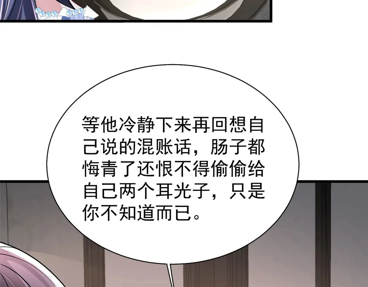 193 为什么不相信我？68
