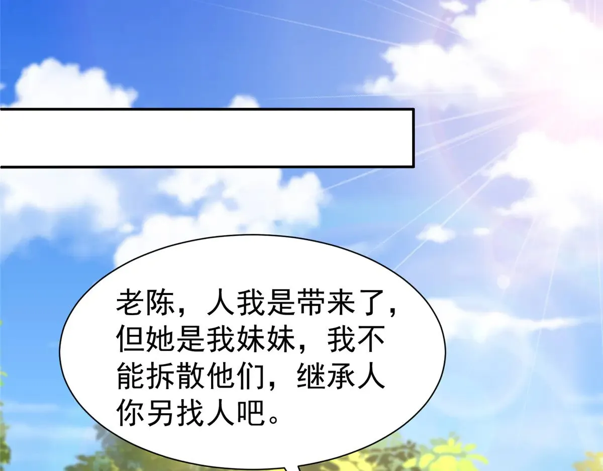 190 继承人谁来当24