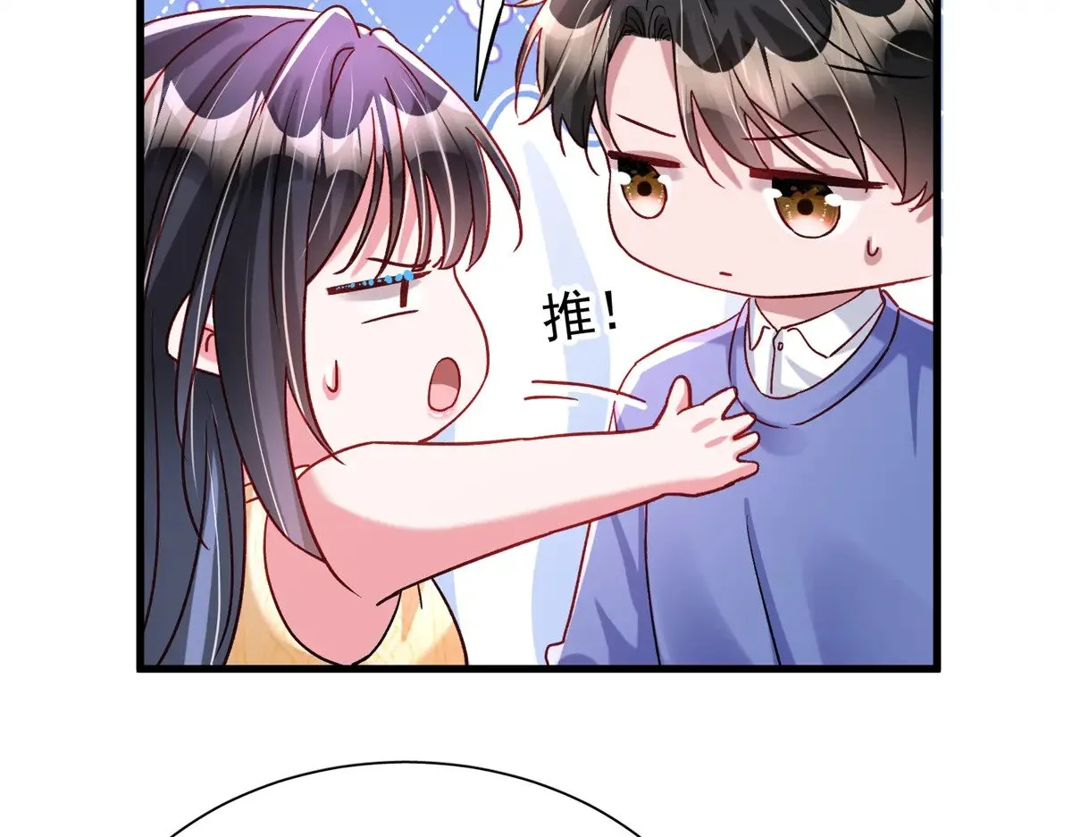 197 这次，换我主动87