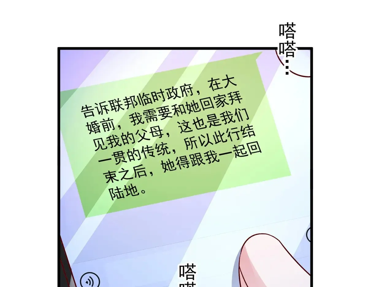 187 对海洋之神不敬的后果62