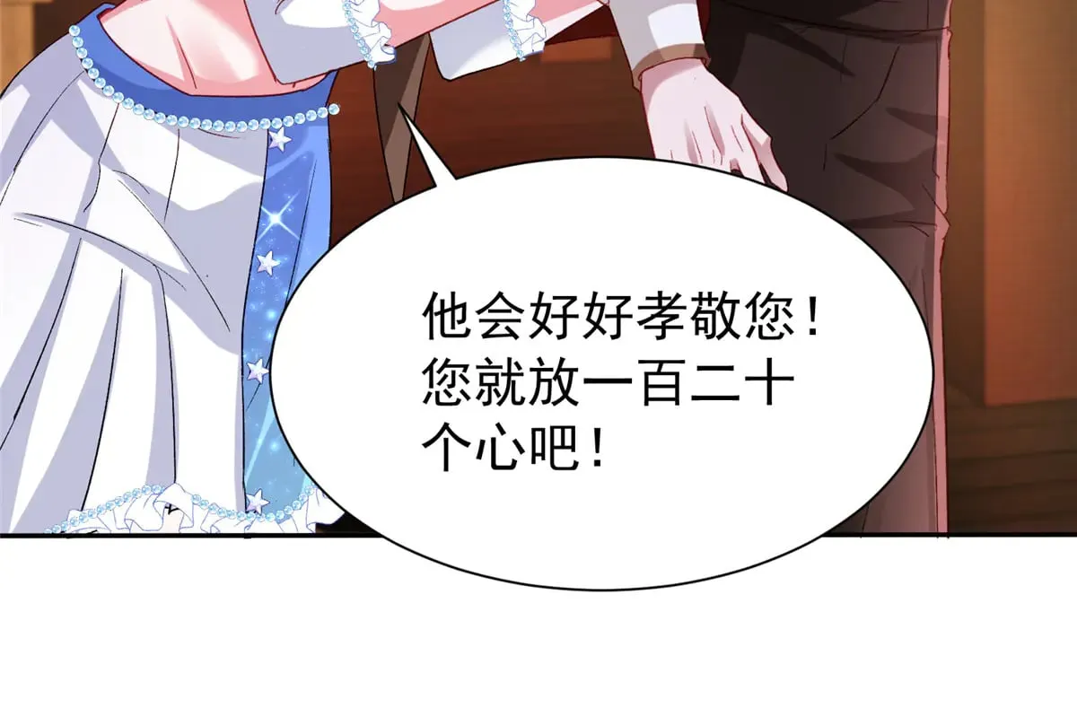 190 继承人谁来当63