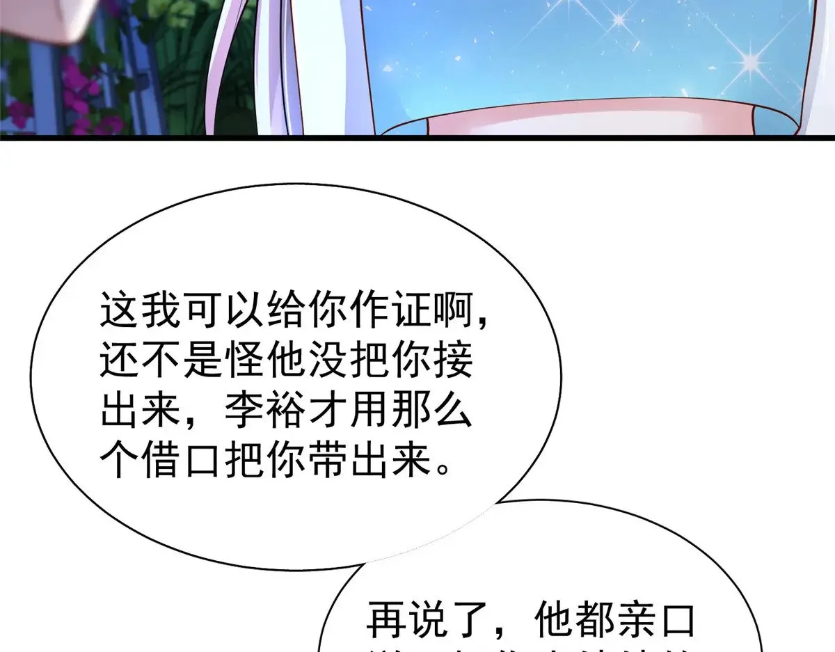 193 为什么不相信我？22