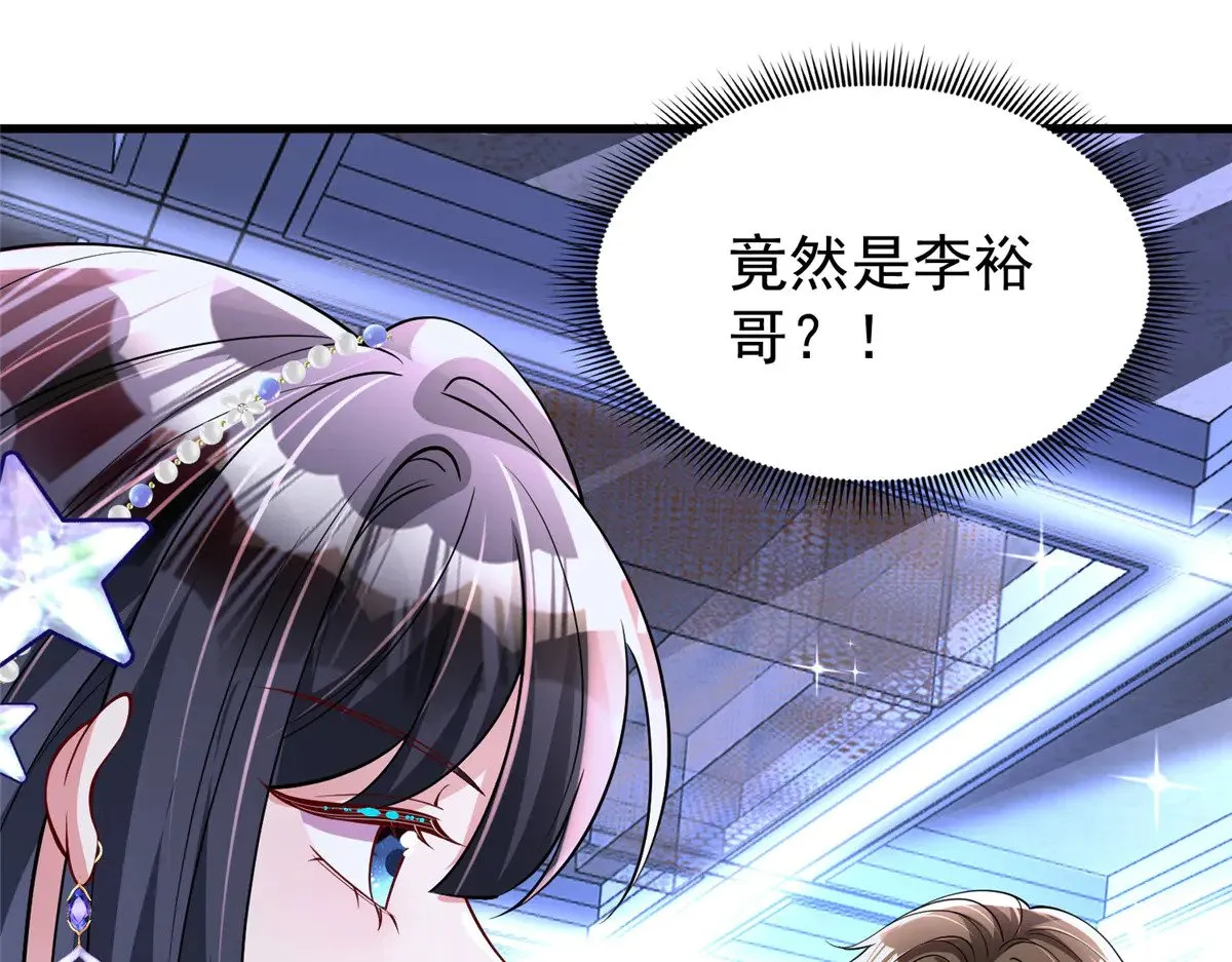 185 要嫁的人是李裕？3