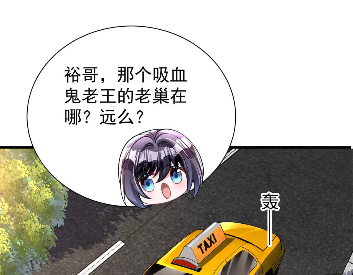 189 吸血鬼之王56