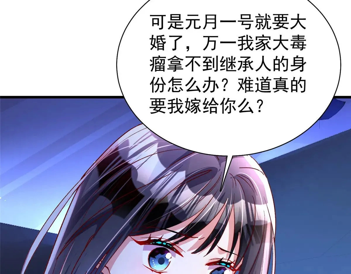 187 对海洋之神不敬的后果69