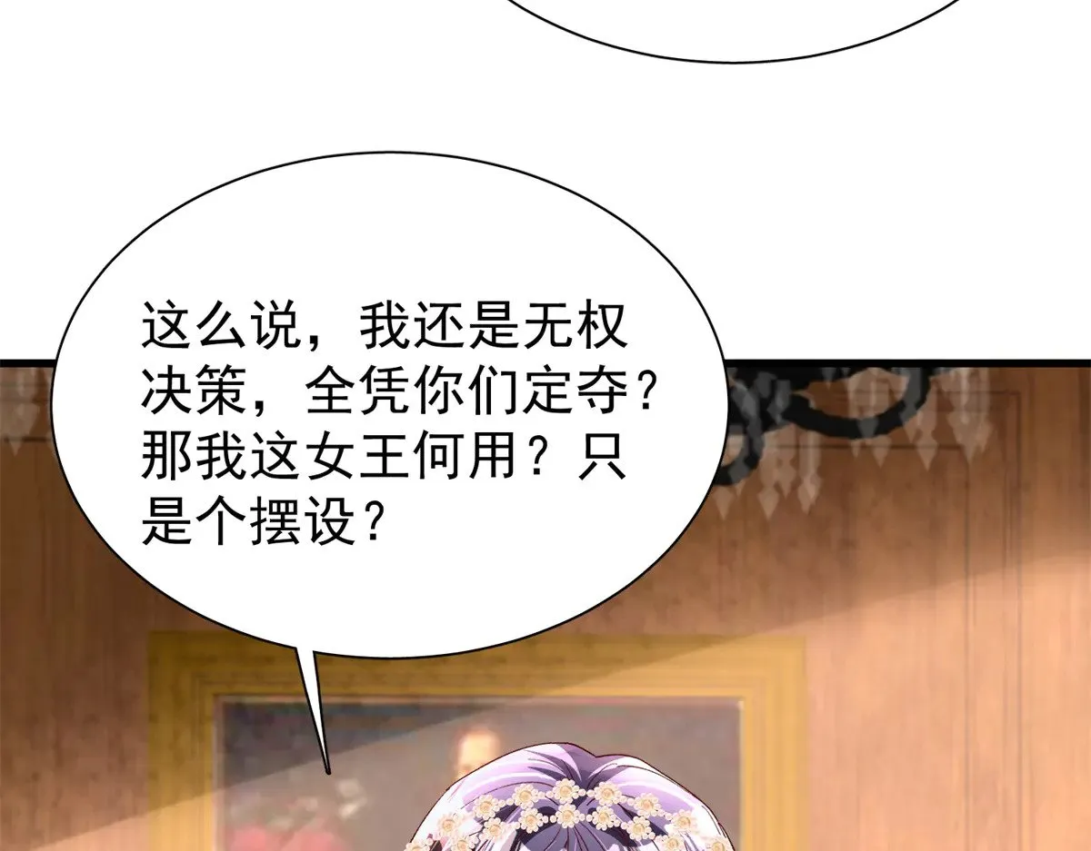 181 傀儡女王81