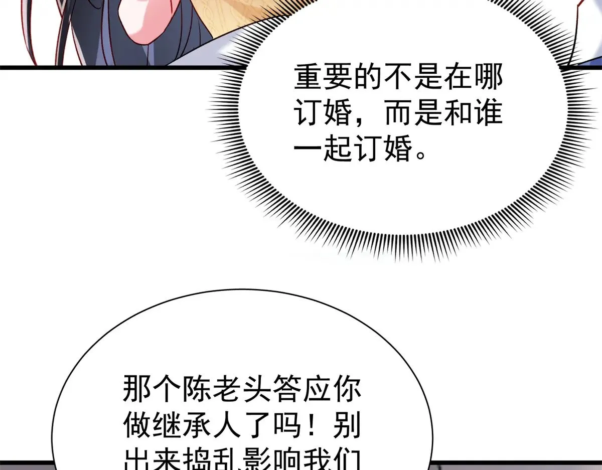 197 这次，换我主动94