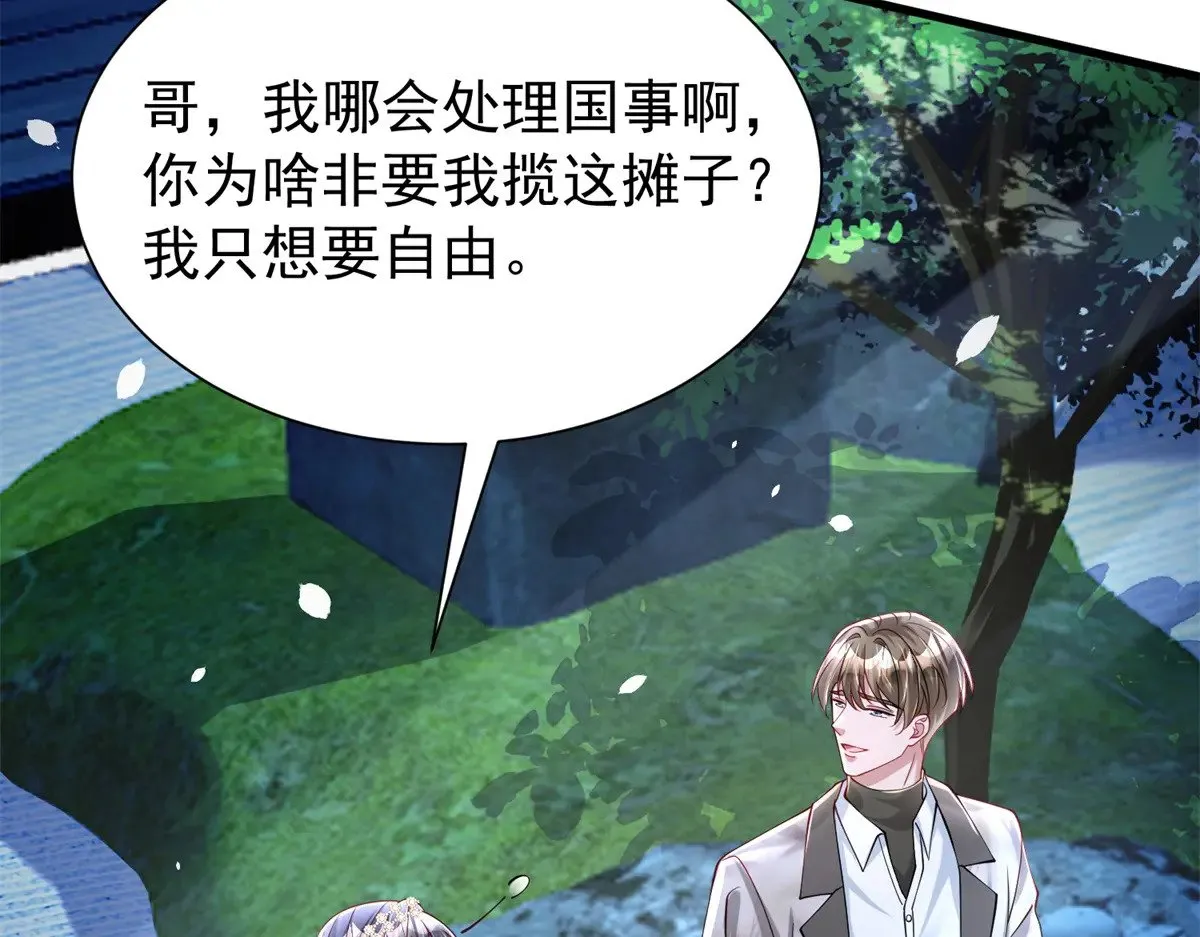 182 女帝的姿态38