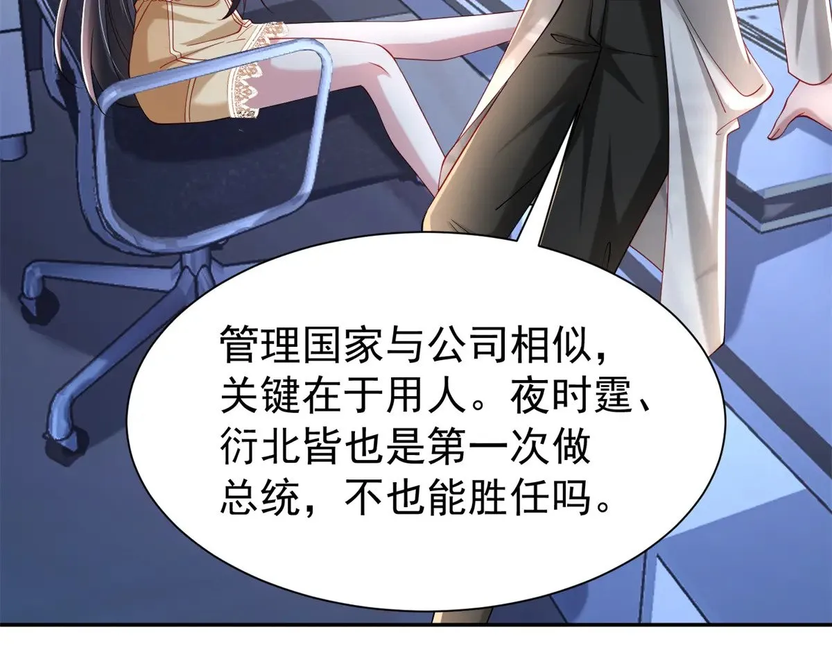 182 女帝的姿态59