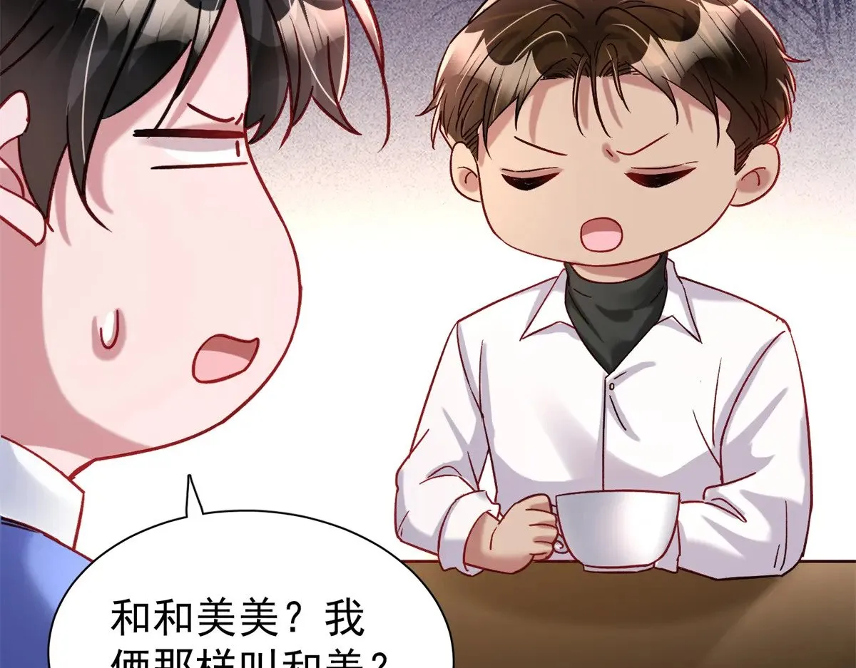 197 这次，换我主动48