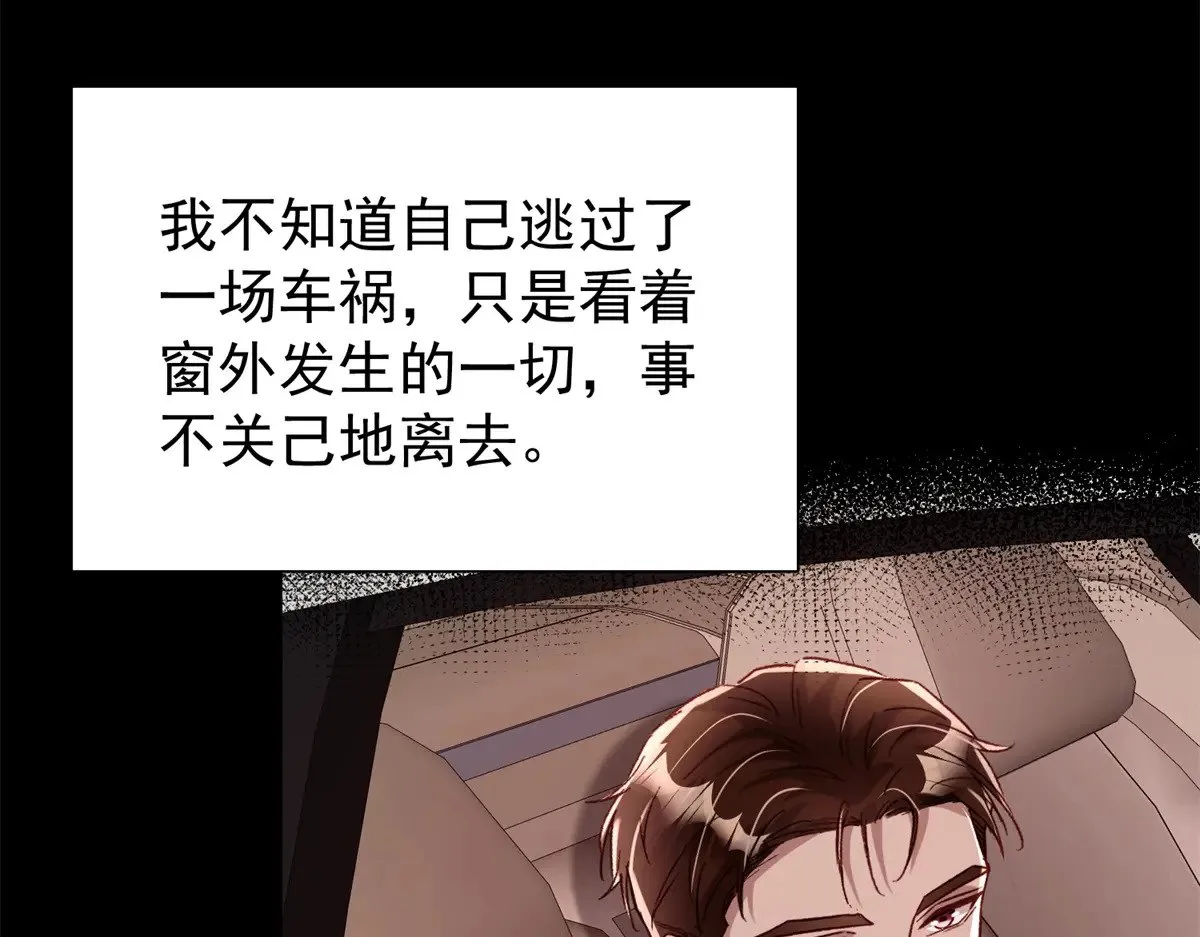 197 这次，换我主动4