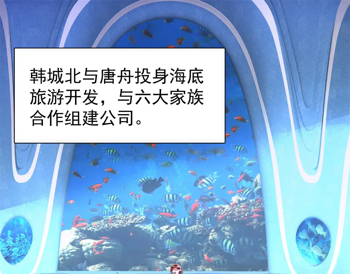 183 臣服于我的鱼尾3