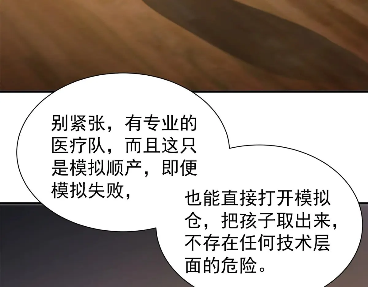 206 这是我儿子！28