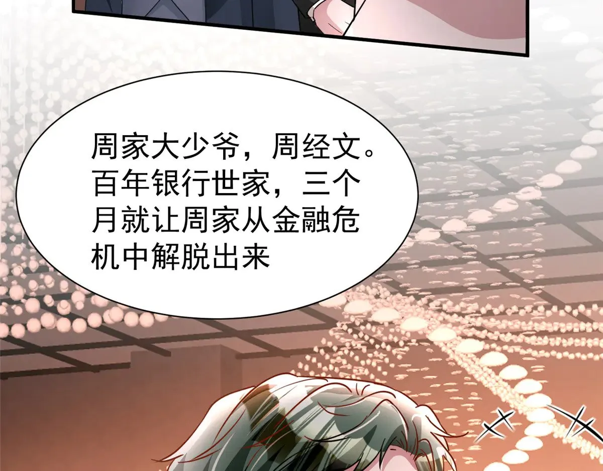204 把嫂子抢回来47