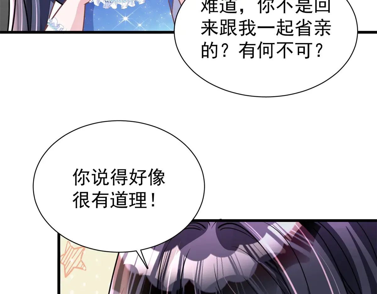 189 吸血鬼之王53