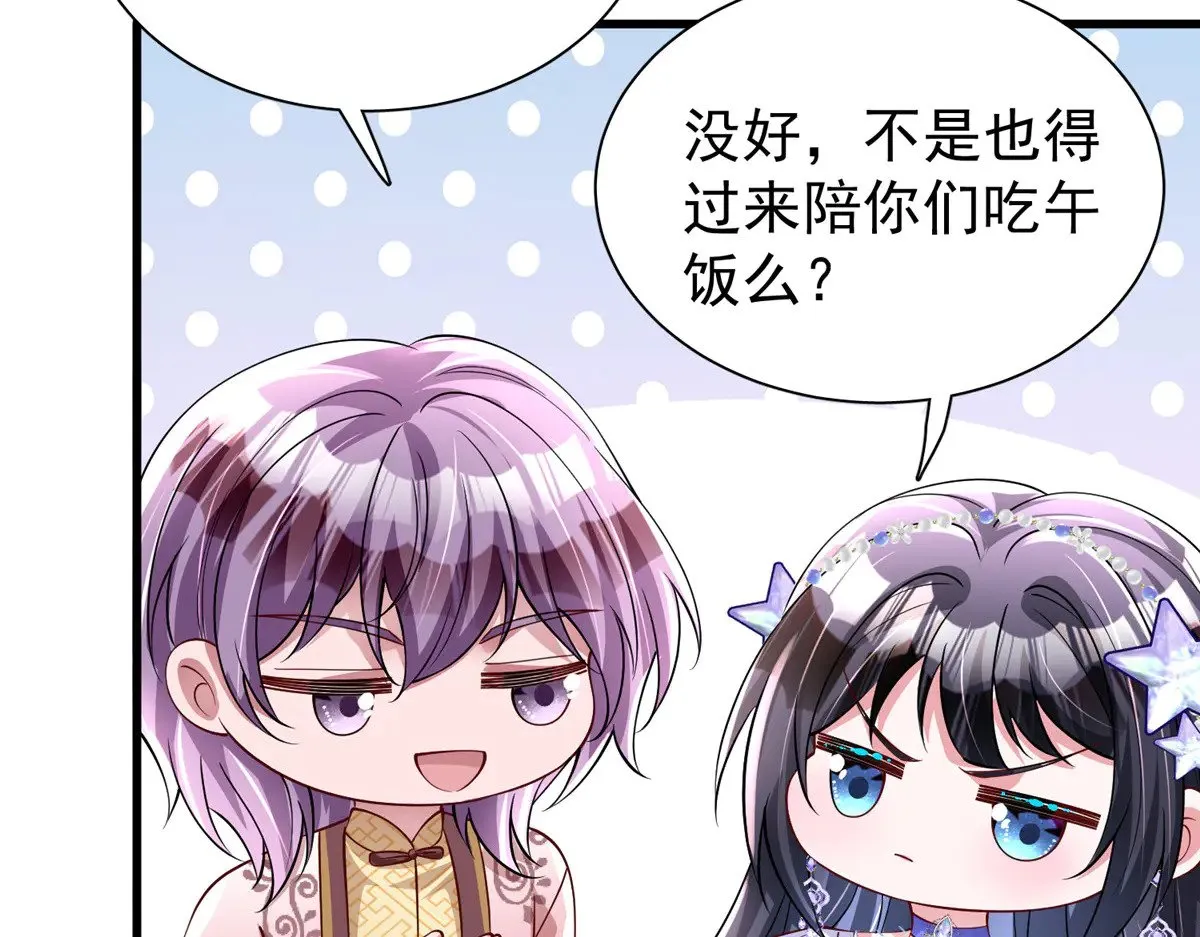 185 要嫁的人是李裕？6